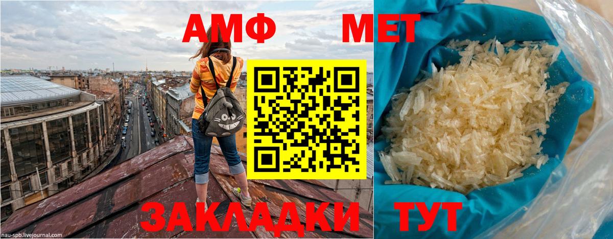 АМФ Розовый Орехово-Зуево