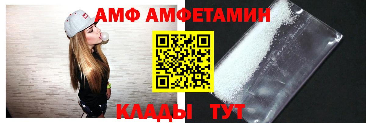 АМФ  АМФ  Орехово-Зуево  Amphetamine 97%  Вход с VPN 