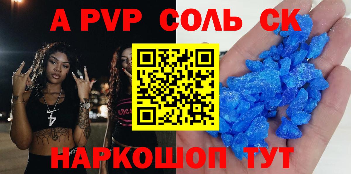 APVP  Альфа ПВП Соль  Орехово-Зуево  Вход с VPN  Alpha-PVP Crystall  Альфа ПВП Crystall 