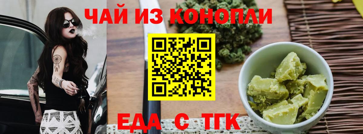 Cannafood марихуана  Вход с VPN  Орехово-Зуево 