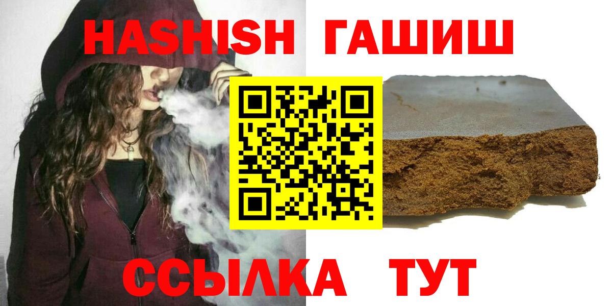 Гашиш индика сатива  ГАШ гашик  Вход с VPN  ГАШ  Орехово-Зуево 