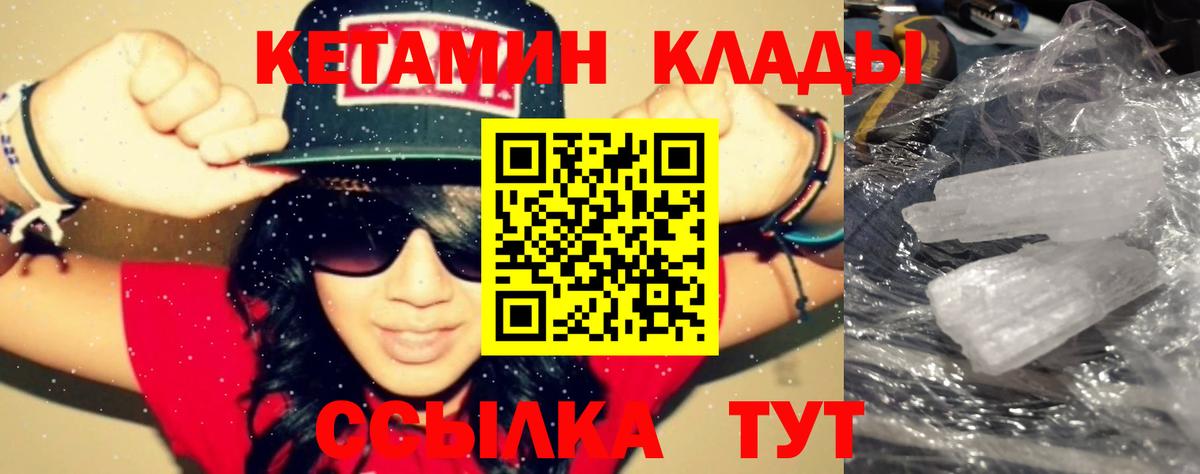 КЕТАМИН ketamine  Кетамин VHQ  Вход с VPN  omg зеркало  Орехово-Зуево 