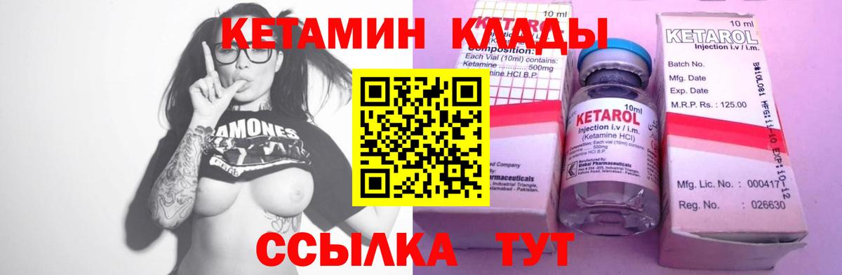 КЕТАМИН ketamine Орехово-Зуево