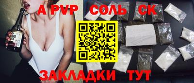 крисы Старая Купавна