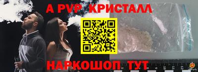 а пвп мука Ставрополь