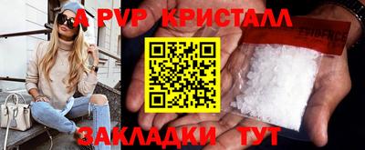 крисы Старая Купавна
