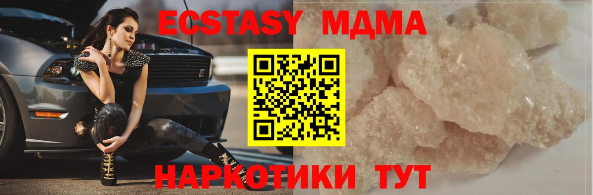 МДМА  MDMA кристаллы  МДМА молли  Вход с VPN  Орехово-Зуево 