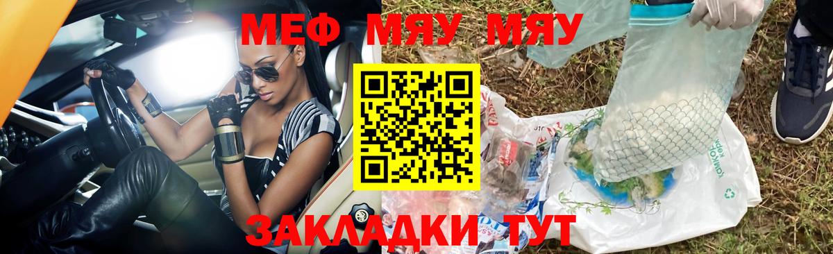 MEGA вход  Мефедрон  Вход с VPN  Орехово-Зуево  МЕФ мяу мяу  МЯУ-МЯУ VHQ 