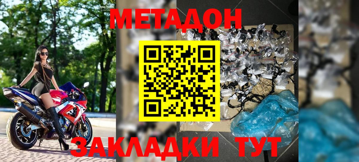 Орехово-Зуево  Метадон белоснежный  Вход с VPN 