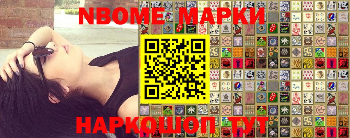 купить   Марки 25I-NBOMe  Вход с VPN  Марки 25I-NBOMe 1,5мг  Орехово-Зуево 